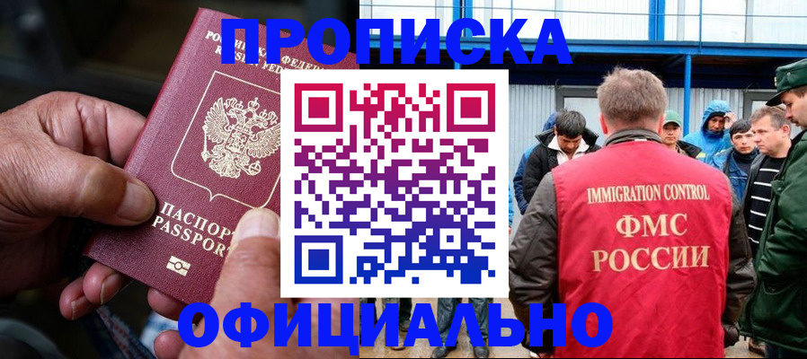 прописка в Чегеме