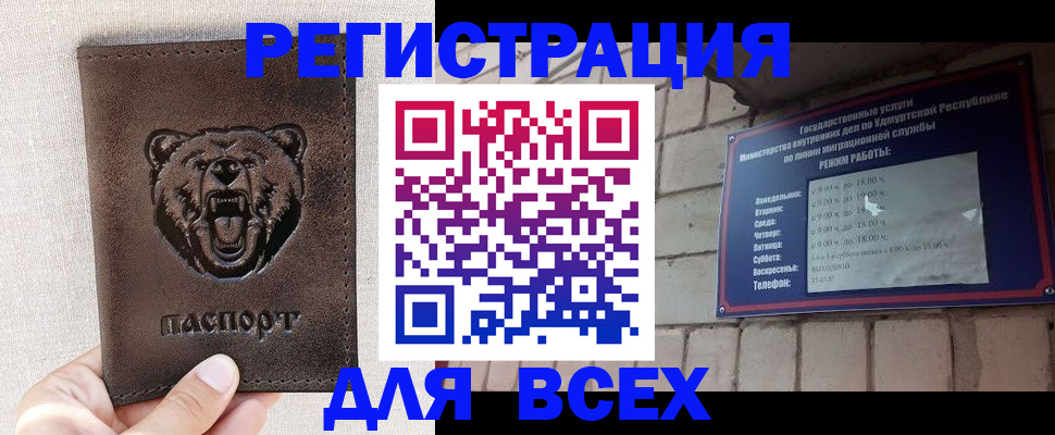 временная регистрация надежно в Чегеме