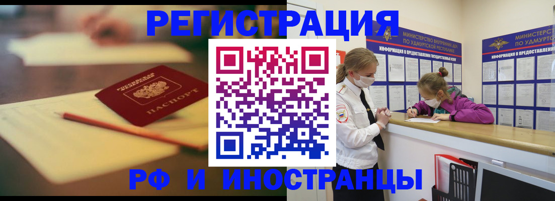 временная регистрация недорого в Чегеме