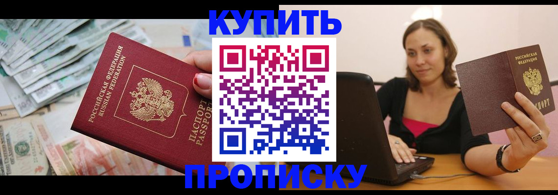 временная регистрация недорого в Чегеме
