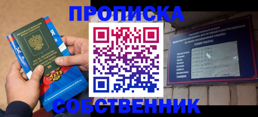 миграционный учет в Чегеме